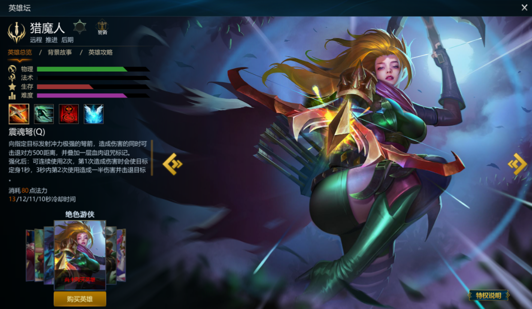 英魂之刃3c什么英雄好