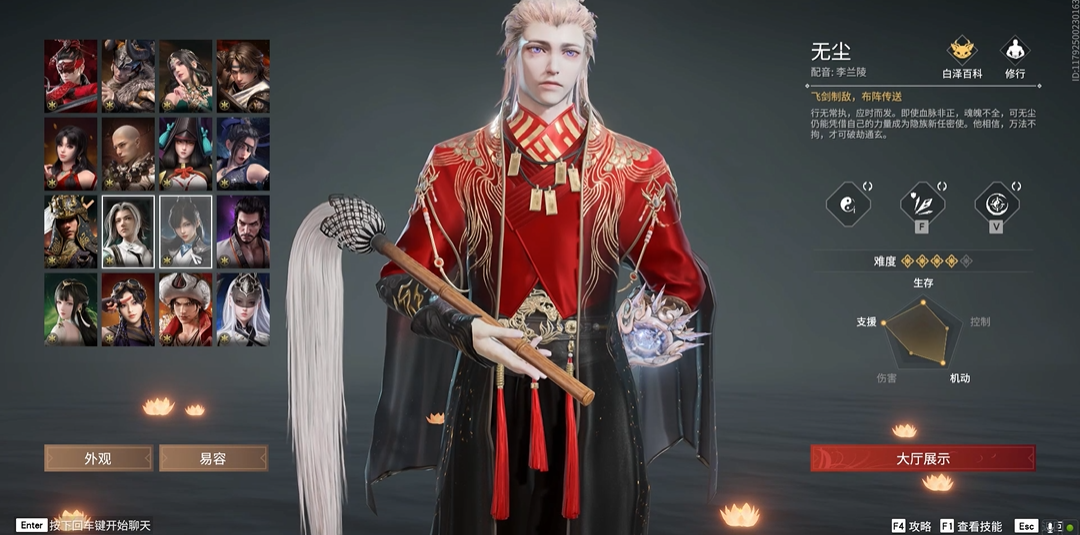 永劫无间英雄怎么用