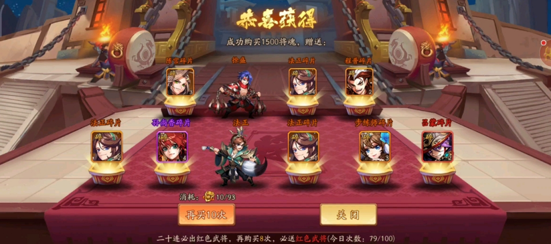 少年三国志2怎么上助战武将