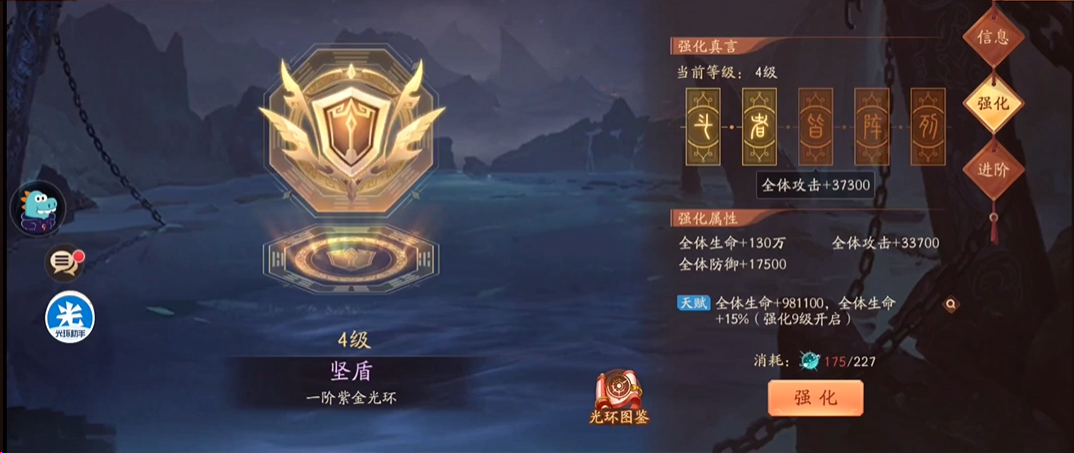 少年三国志2光环怎么弄