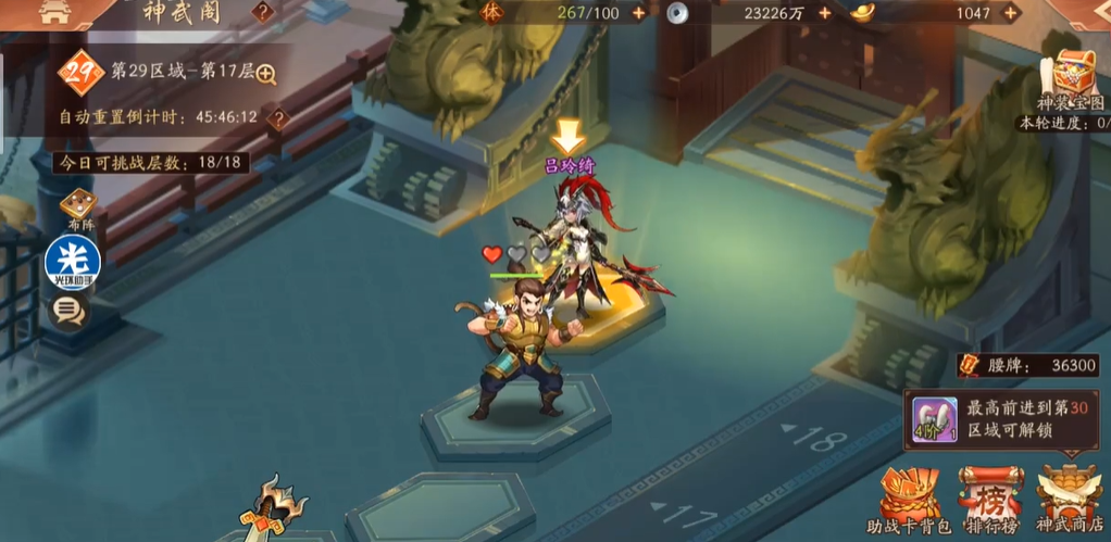 少年三国志2神武阁怎么玩