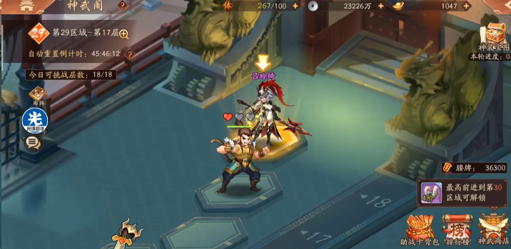 少年三国志2神武阁怎么玩