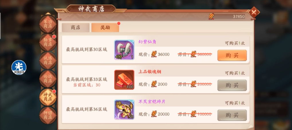 少年三国志2神武阁怎么玩