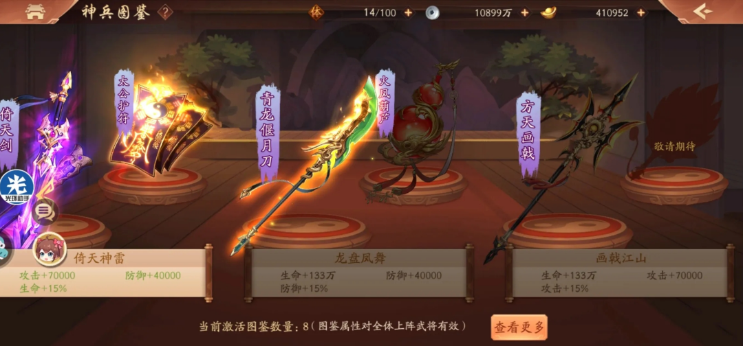 少年三国志二多少级开启神兵