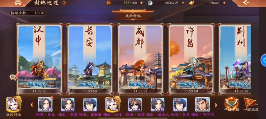 少年三国志2怎么巡逻