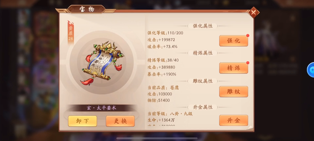 少年三国志2怎么提升战力最快