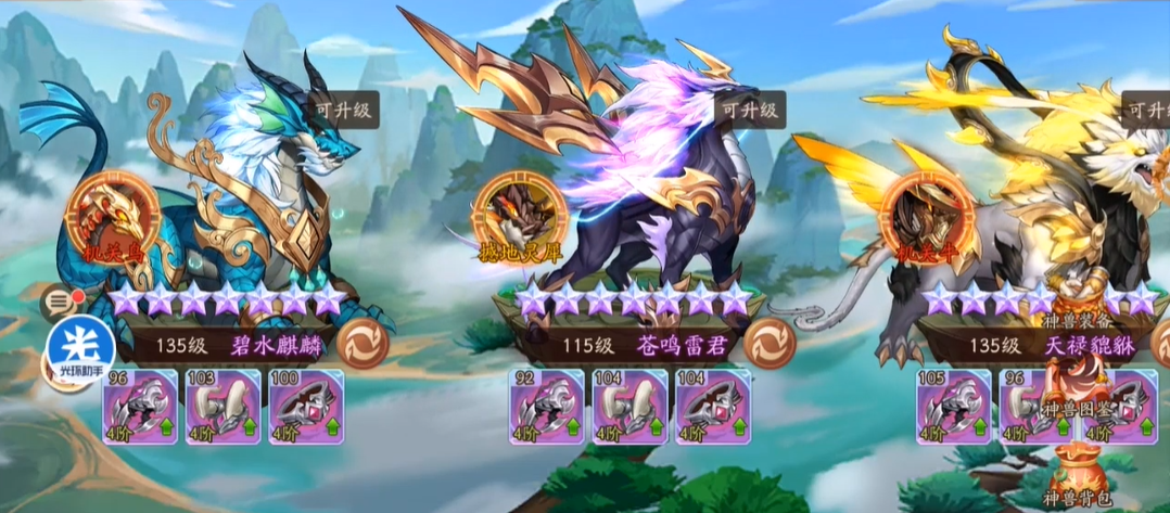 少年三国志2神兽有什么用