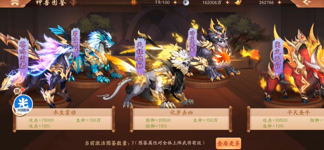 少年三国志2神兽有什么用