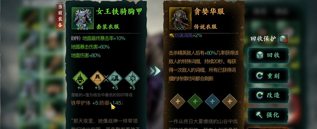 影之刃3插槽如何开