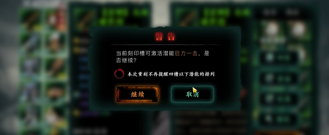 影之刃3插槽如何开