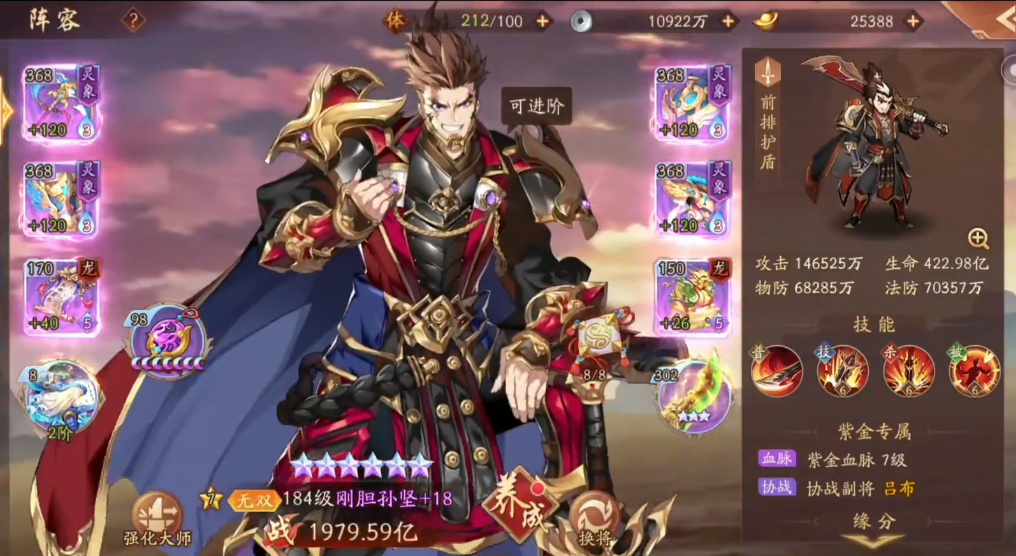 少年三国志2东吴怎么布阵