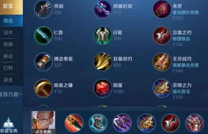 王者荣耀达摩怎么搭配出装铭文