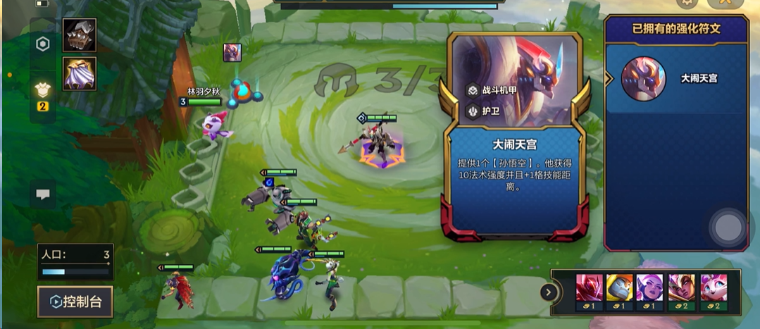 金铲铲之战大闹天宫孙悟空怎么玩