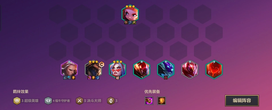 金铲铲之战超级泰隆怎么玩