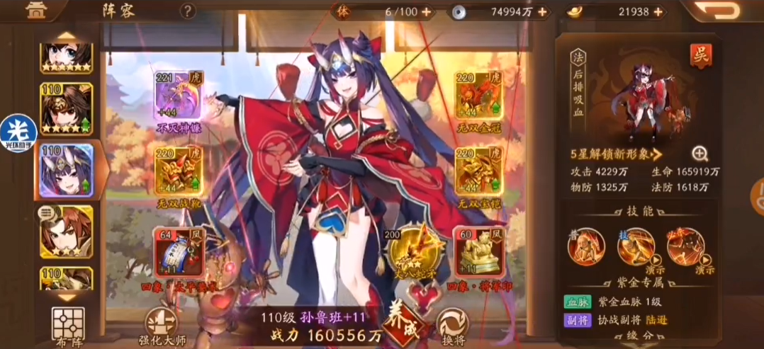 少年三国志2孙鲁班怎么玩