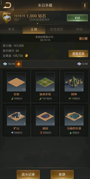 守望黎明末日争霸怎么玩 守望黎明末日争霸怎么玩