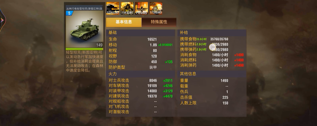 二战风云2海港怎么打 二战风云2海港怎么打