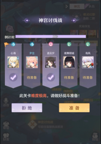 长安幻想神宫怎么打
