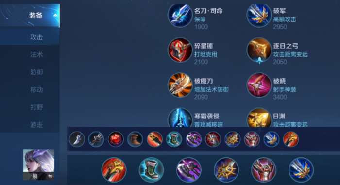 王者荣耀打野镜铭文出装怎么选