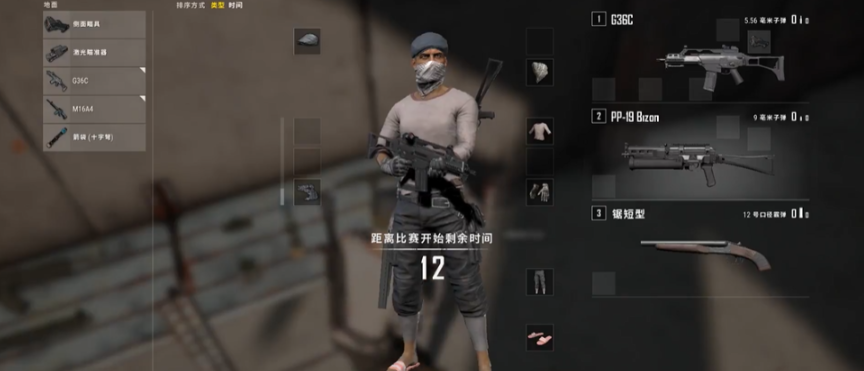 绝地求生怎么侧身开镜