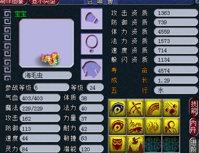 梦幻西游带什么攻宠物