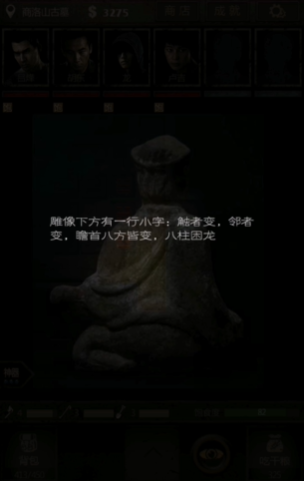 长生劫第二关boss在哪 长生劫第二关boss在哪