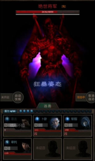 长生劫第二关boss在哪