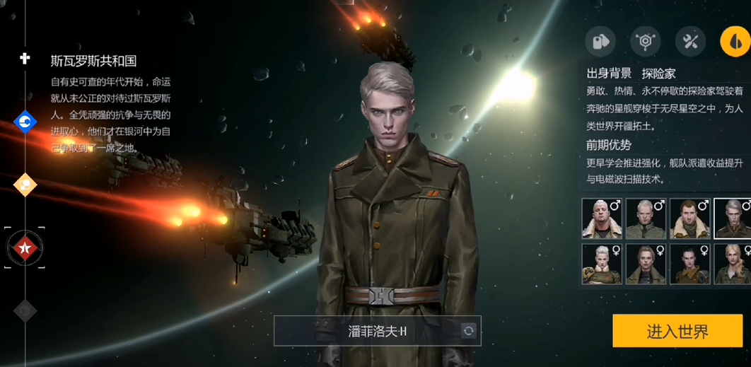 第二银河哪个国家好