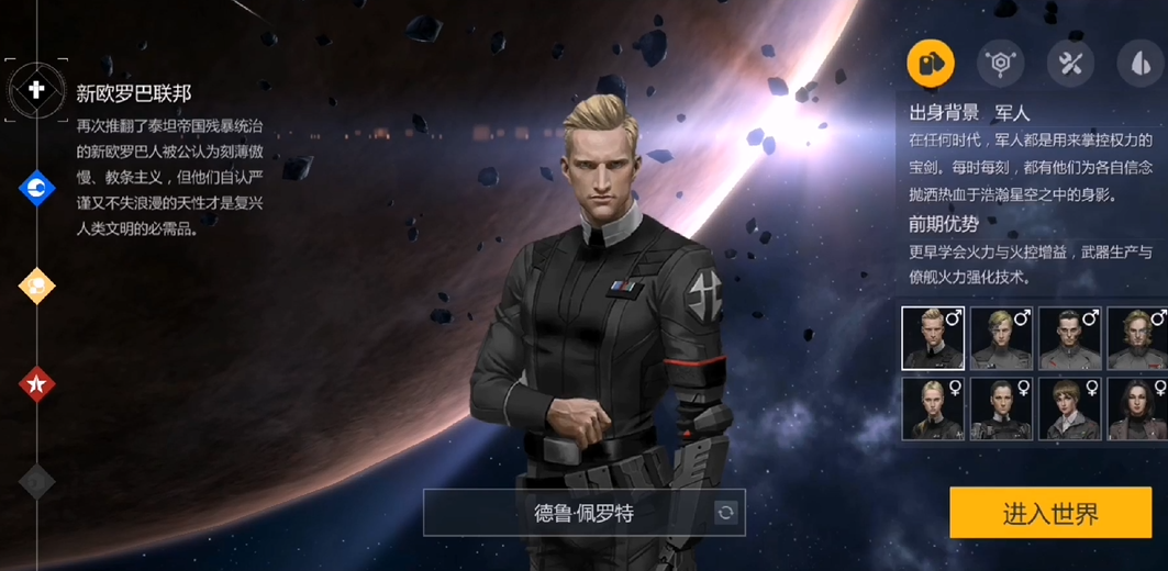 第二银河哪个国家好