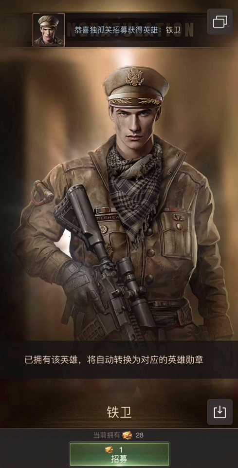 守望黎明铁卫怎么搭配阵容最强