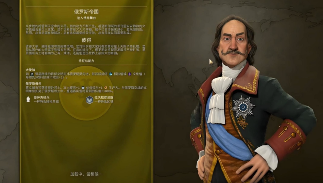 文明6有哪些国家