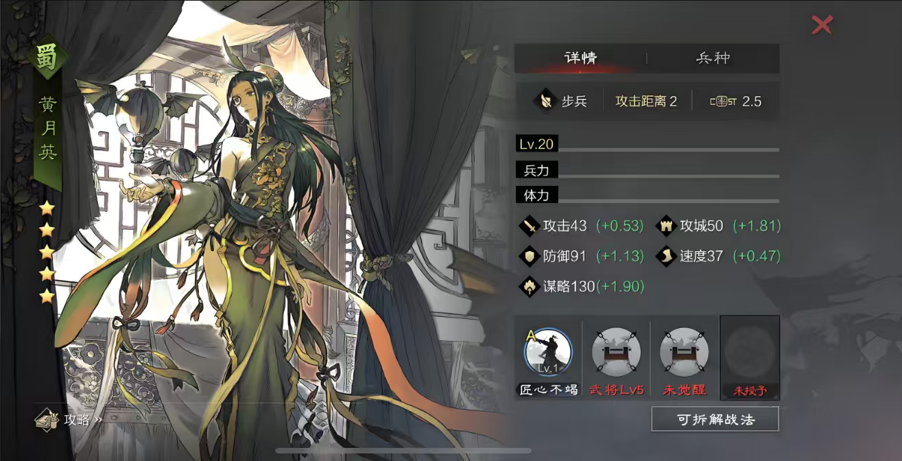 率土之滨越级怎么精确补刀