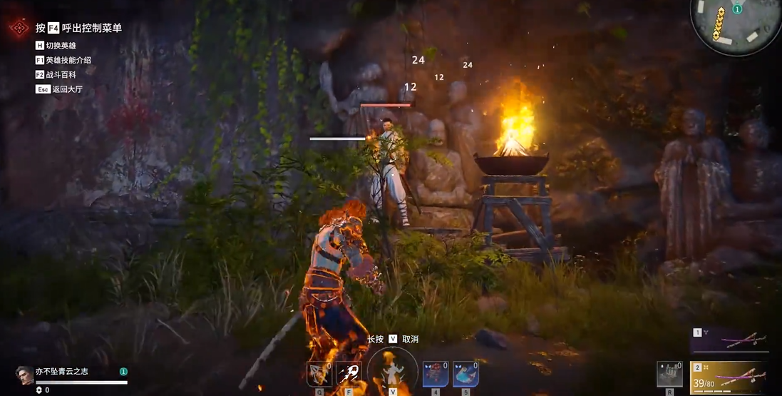 永劫无间火男怎么飞天