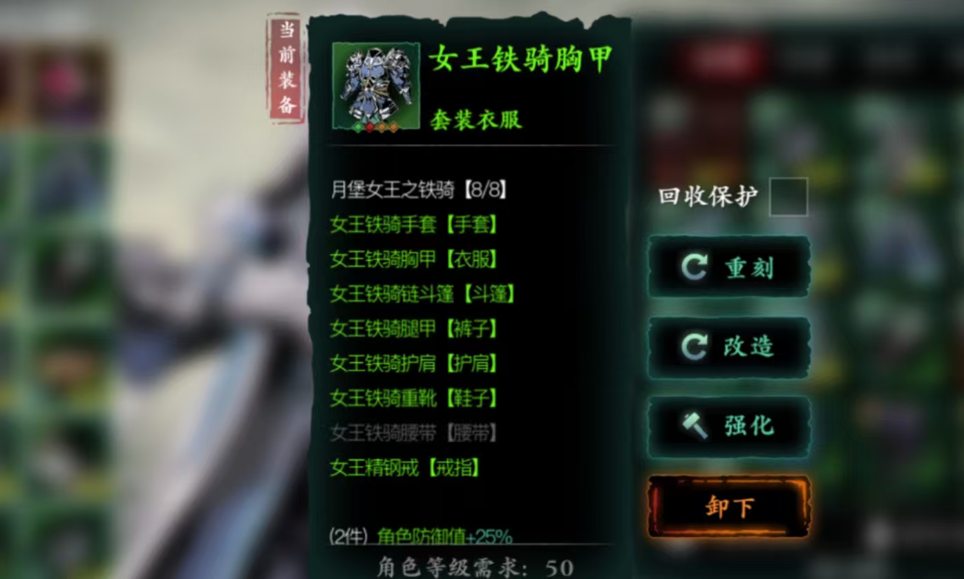 影之刃左殇四十级穿什么套装