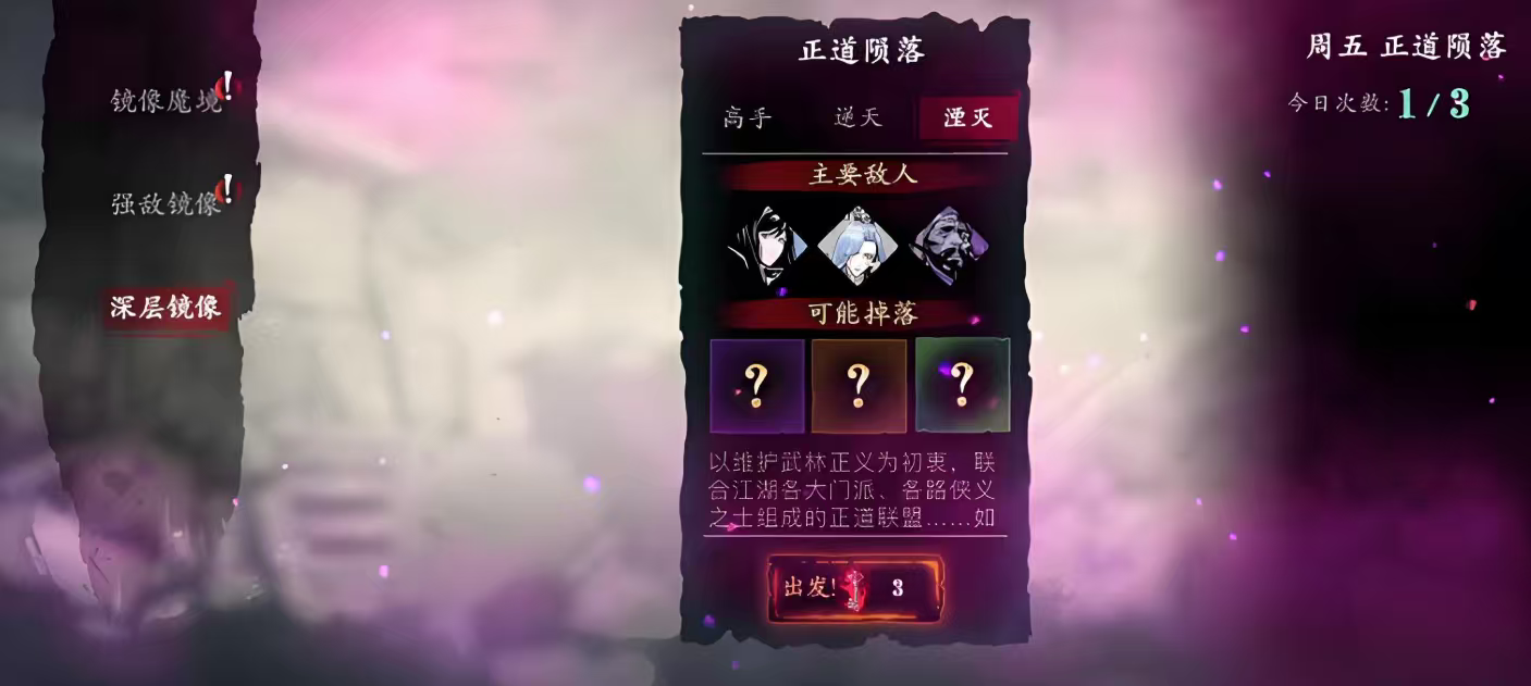 影之刃3装备在哪里刷