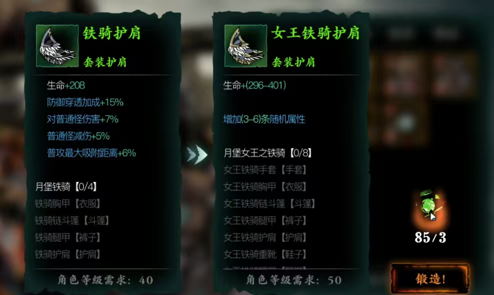 影之刃三魂转什么好