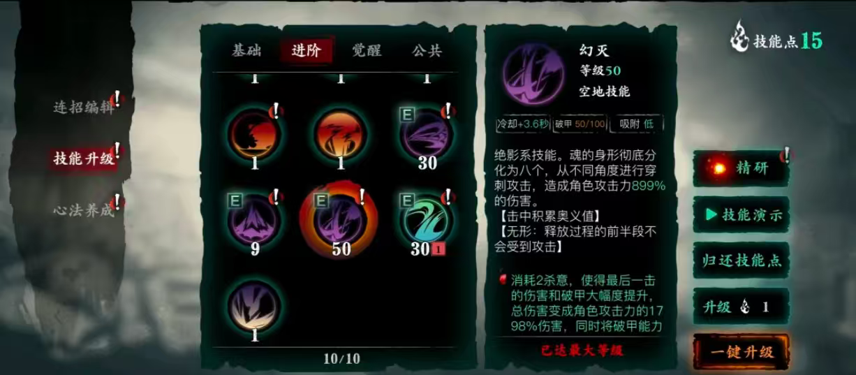 影之刃三魂转什么好