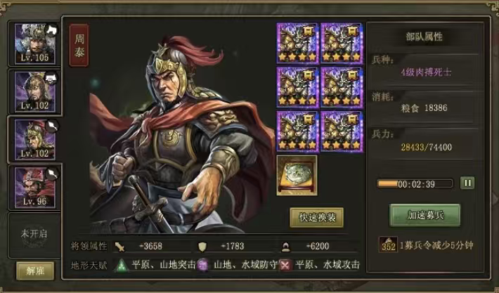 攻城掠地第五个副将怎么招