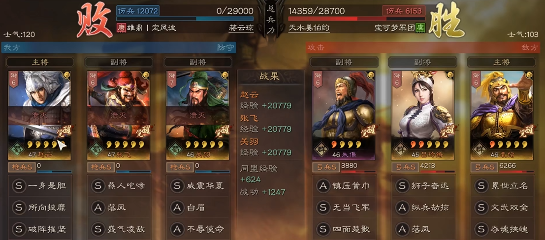 三国志战略版战功有什么用处 三国志战略版战功有什么用处