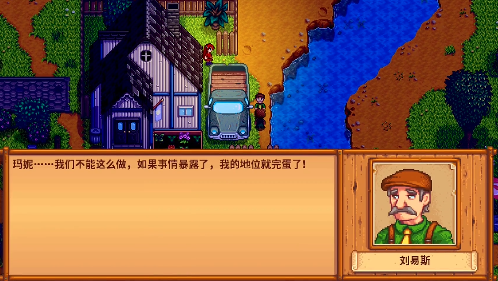 星露谷物语镇长住宅在哪
