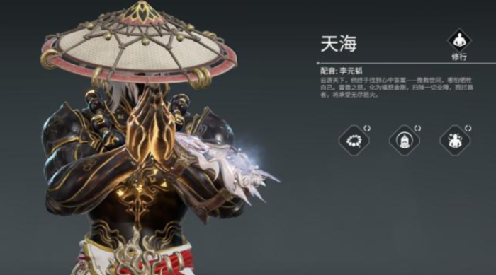 永劫无间新手选什么角色