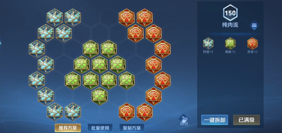 王者荣耀李白出装怎么搭配