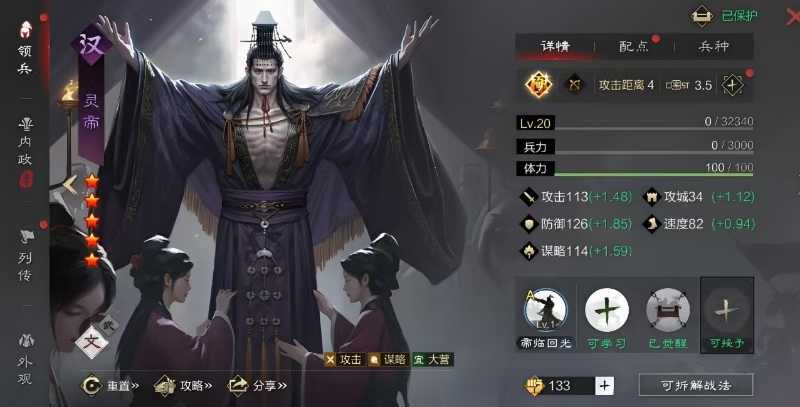 率土之滨何太后怎么搭配