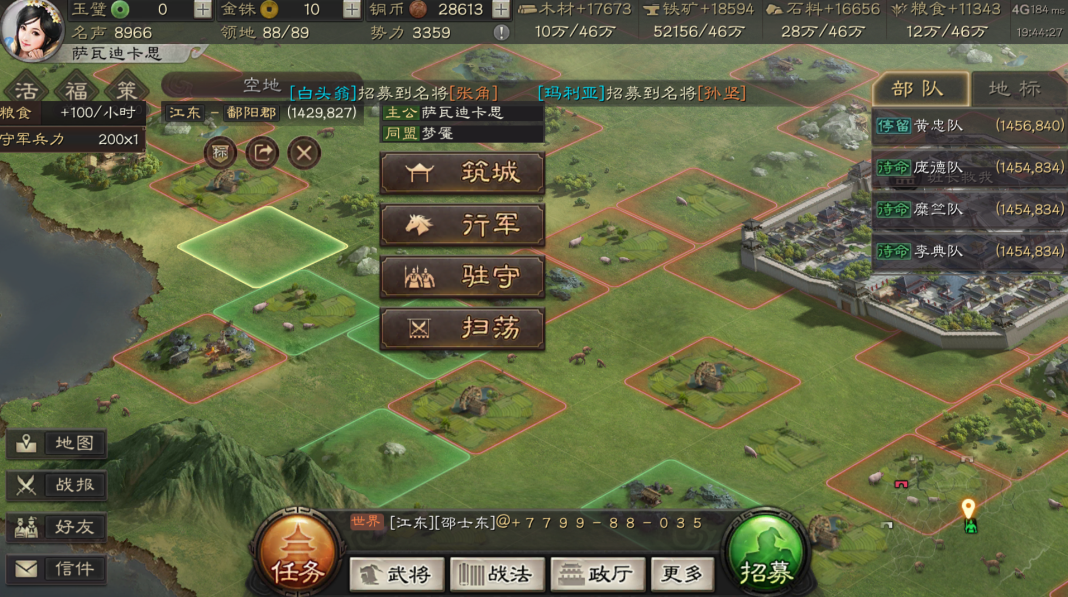 三国志战略版筑城有什么用