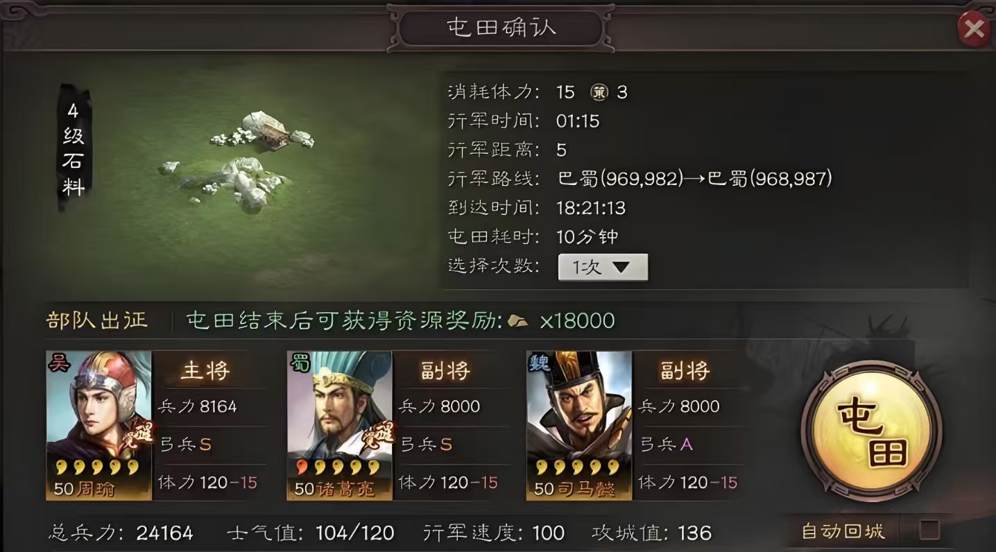 三国志战略版如何使用策书