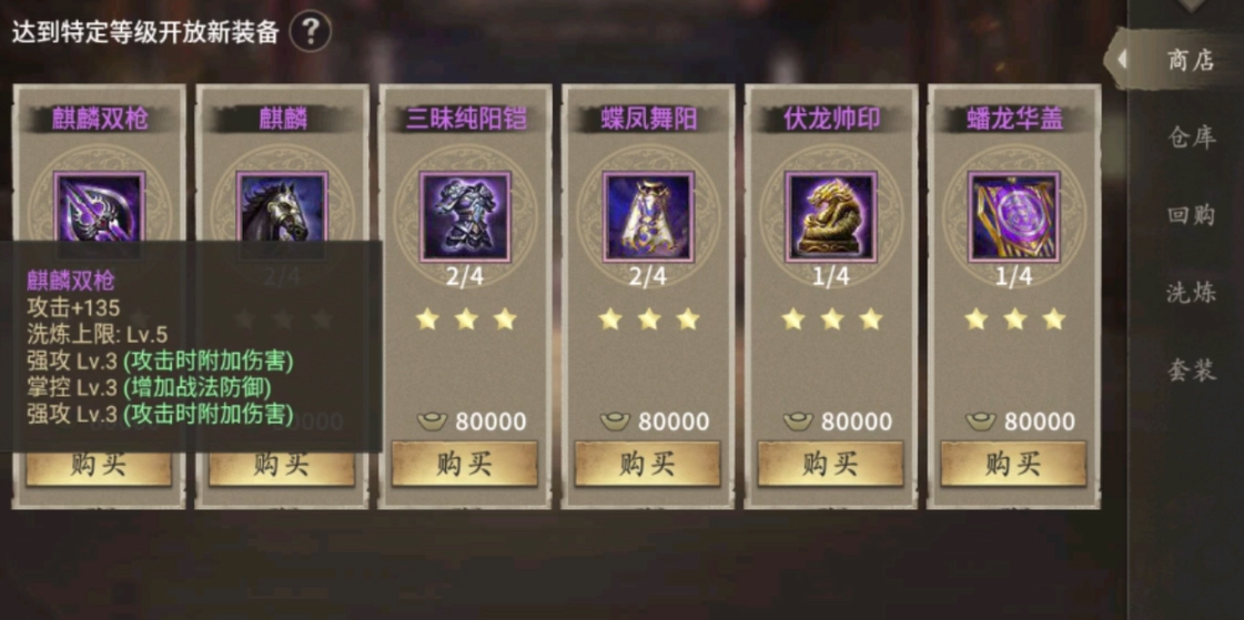 攻城掠地白虎套装如何合成