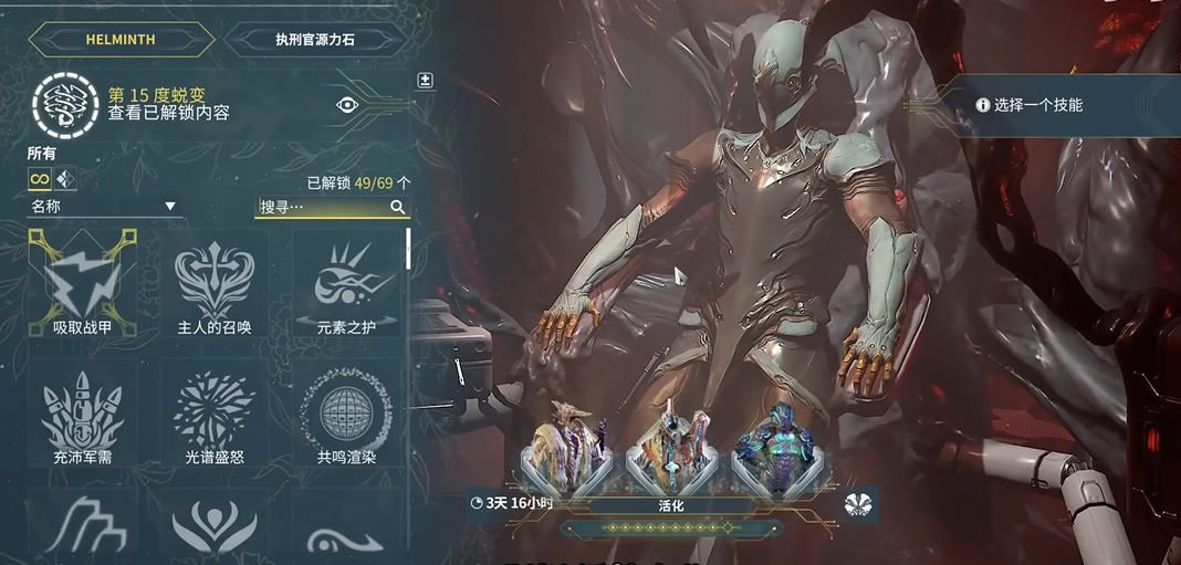 星际战甲吞噬战甲有什么用