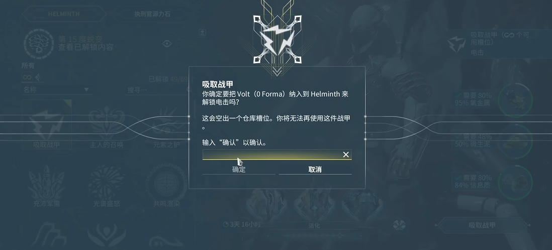 星际战甲吞噬战甲有什么用