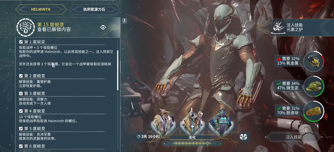 星际战甲吞噬战甲有什么用