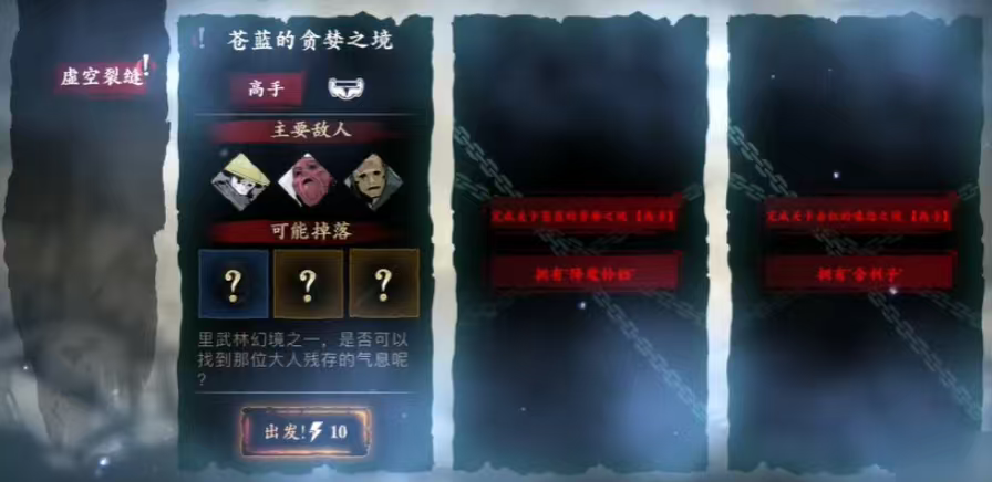 影之刃3强命怎么刷 影之刃3强命怎么刷